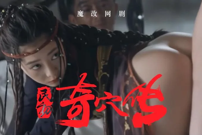Remixed Drama: Legend of the Early Republic
